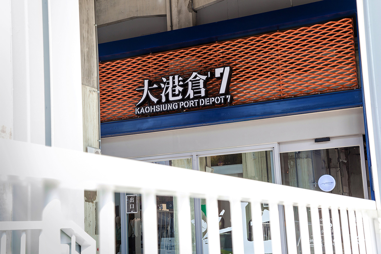 高港棧庫群「大港倉」外牆擴張網