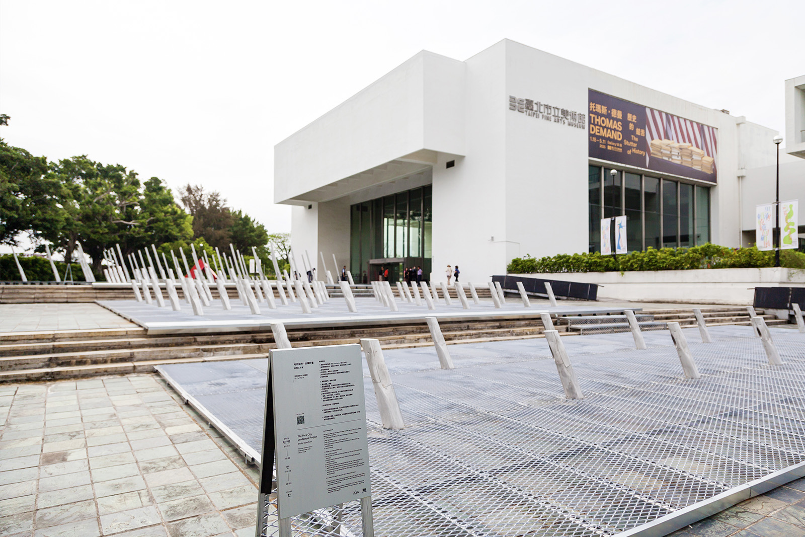 台北市立美術館 X site|金屬擴張網實現會呼吸的城市地景