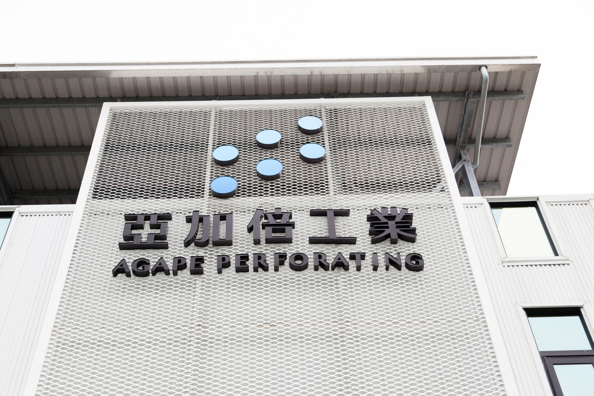 金屬擴張網工業建築案例｜高雄亞加倍工業外牆設計