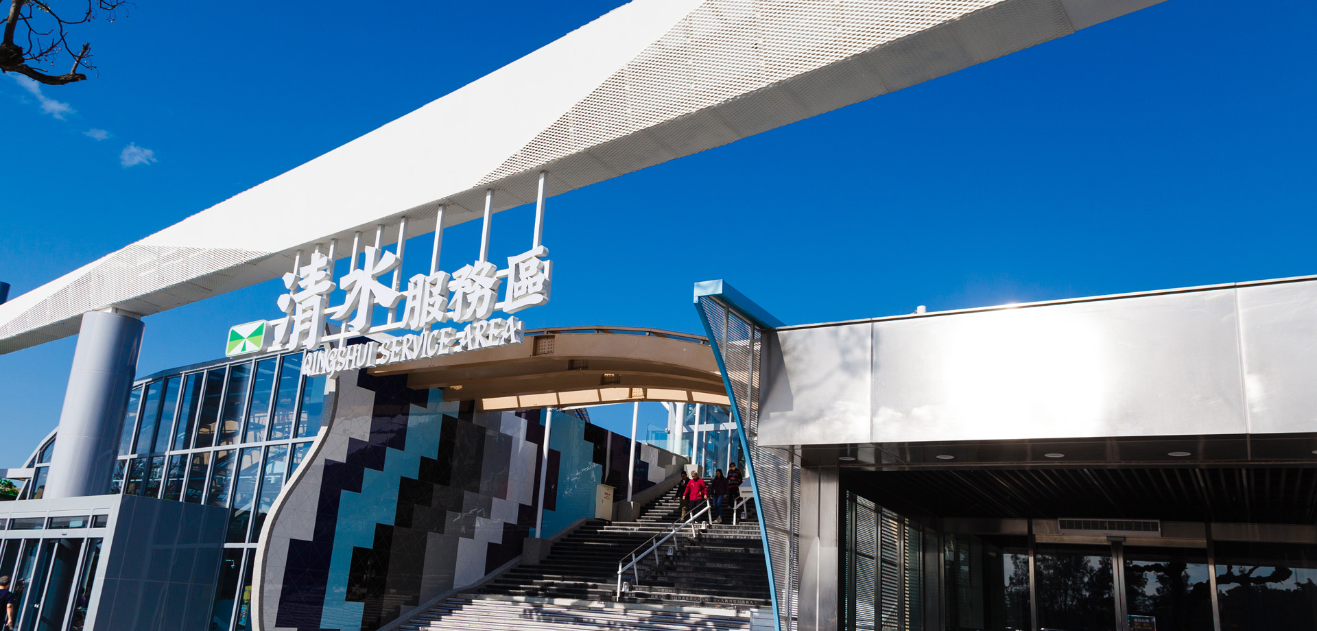 台中清水服務區迎賓入口意象