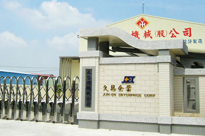 台灣機械廠