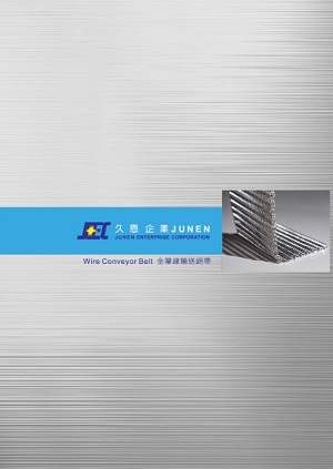 金屬輸送網帶產品型錄