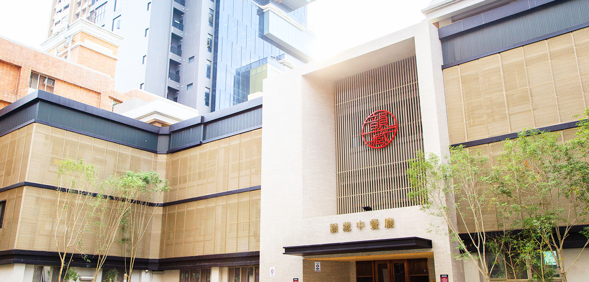 韻藏中餐廳-金屬網外牆