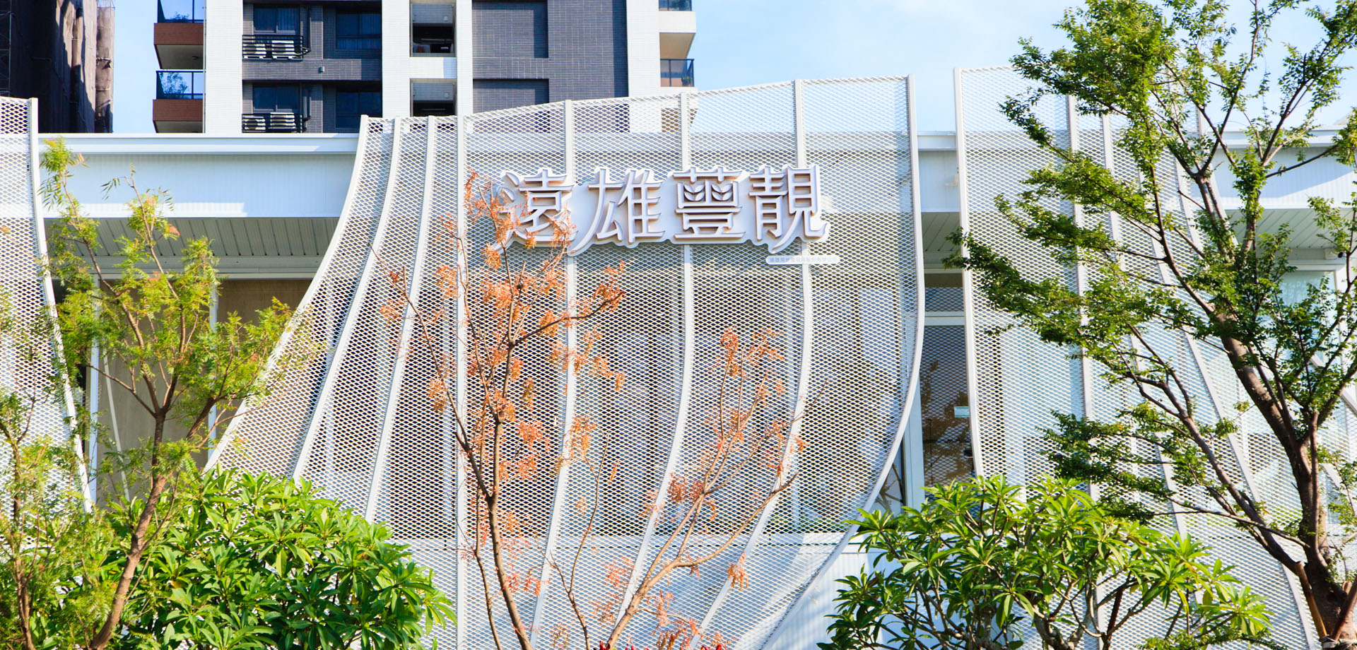 遠雄蘴靚VIP接待中心 ｜ 金屬擴張網呈現幾何自由包覆