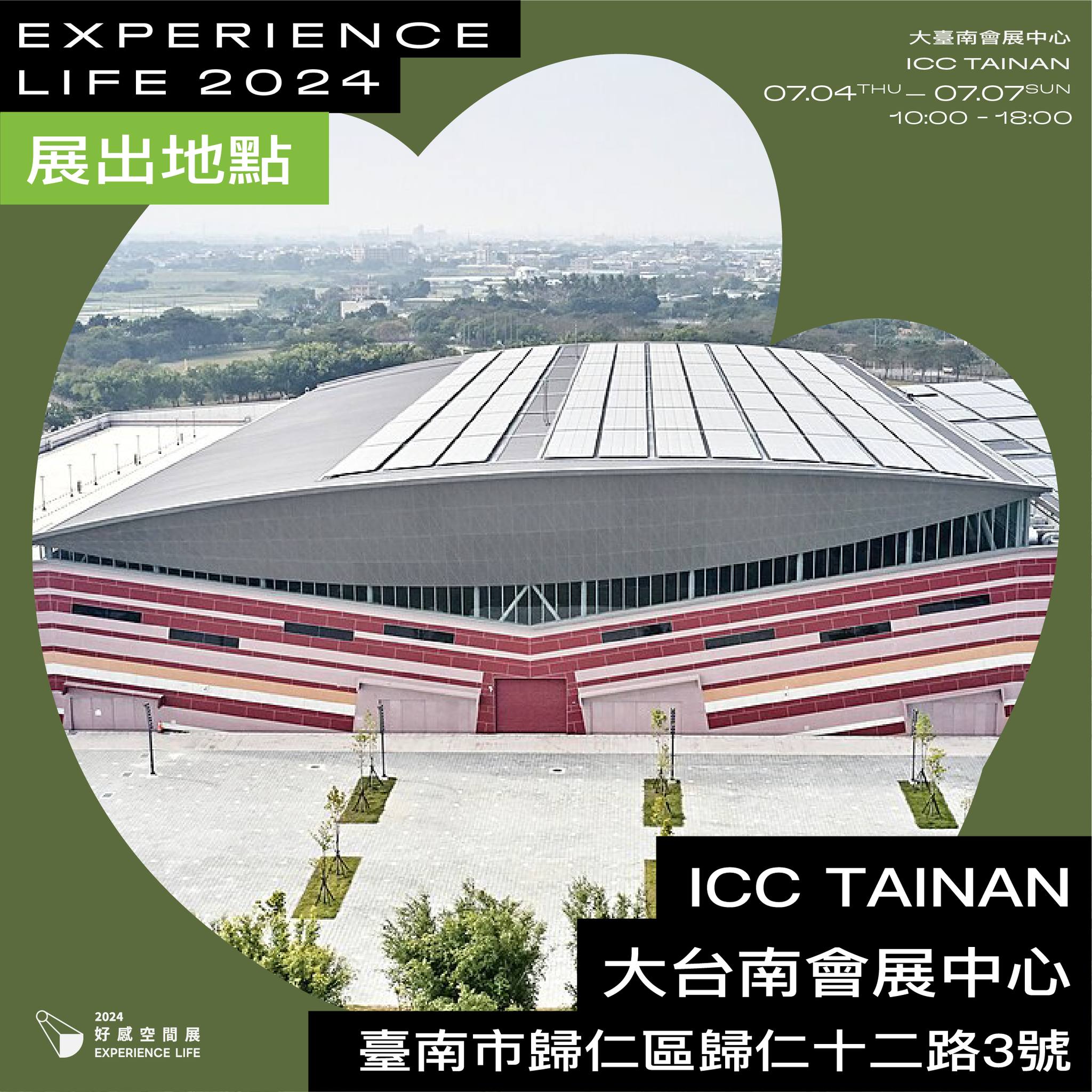 久恩將於台南會展中心 2024 好感空間展攤位展出